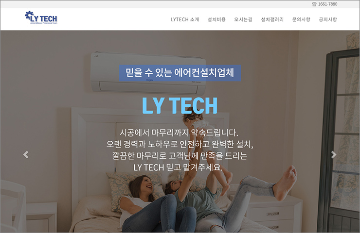 LYTECH